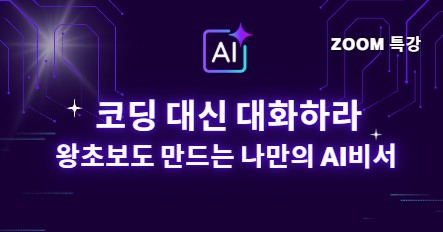 생성형 AI & 바이브 코딩 특강 (2026.3.17)